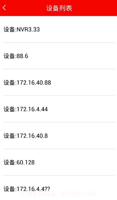 智能监控中心截图2