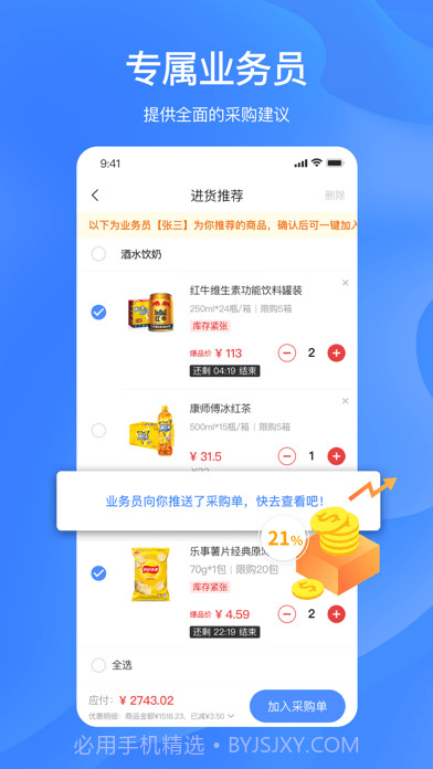 拼便宜截图4 拼便宜截图4