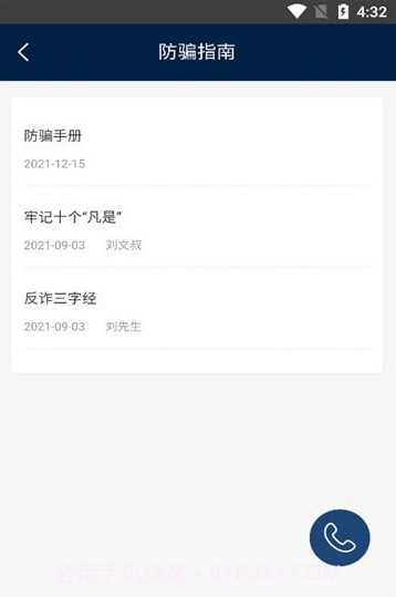 安馨团圆截图3 安馨团圆截图3