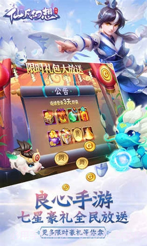 仙凡幻想截图4 仙凡幻想截图4