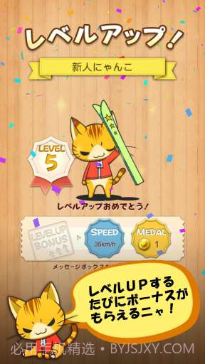 猫猫直升机 LINE Neko Copter截图4