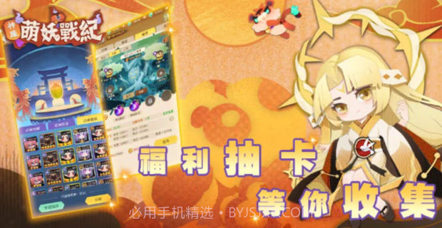 神魔萌妖战纪截图3 神魔萌妖战纪截图3