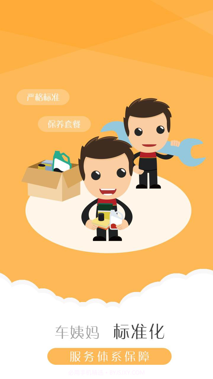 车姨妈截图1