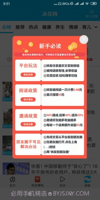 冰花网v1.0.0免费版截图3 冰花网v1.0.0免费版截图3