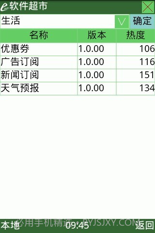 电子快车(Ebus)截图2