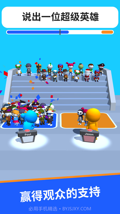 你说我猜截图2 你说我猜截图2