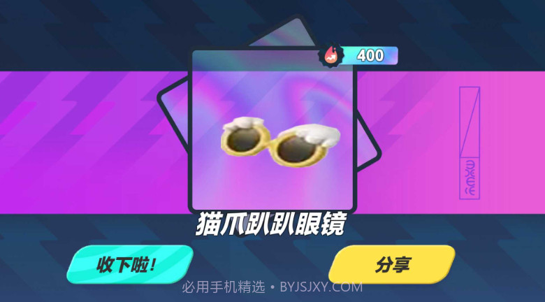 蛋仔派对巴扎黑抽奖模拟器截图1