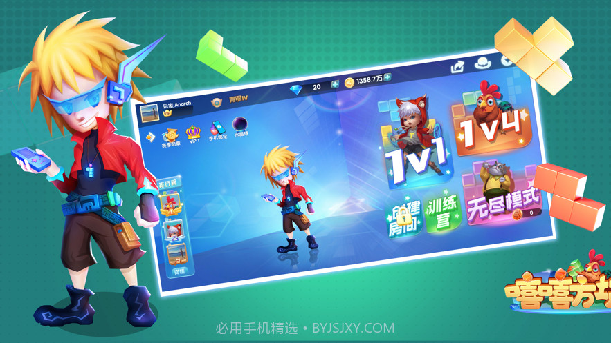 嘻嘻方块截图3 嘻嘻方块截图3