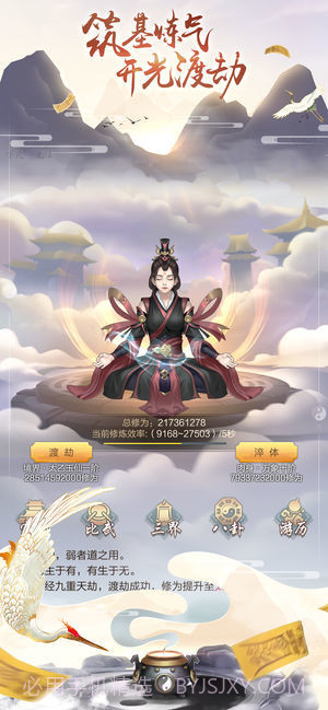 双修模拟器截图1 双修模拟器截图1