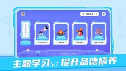 猿编程校园AR截图1 猿编程校园AR截图1