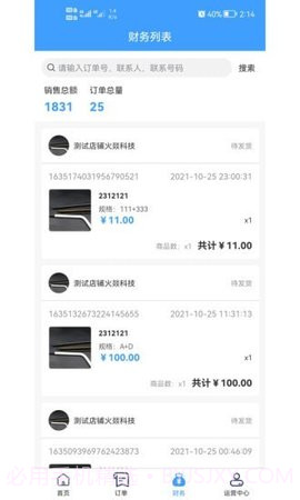 道多多商家截图3 道多多商家截图3