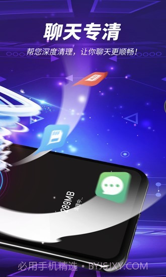 雷电清理截图3 雷电清理截图3