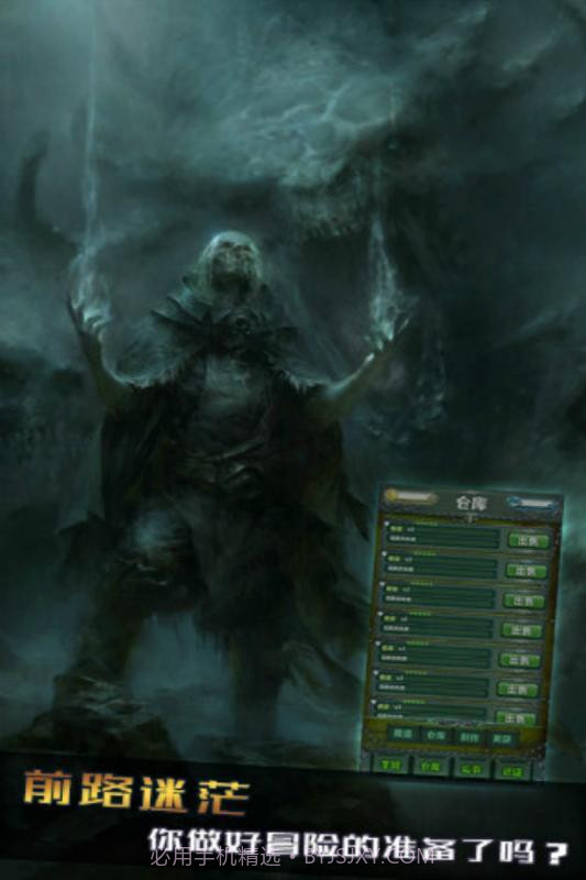 暗月纪元截图2 暗月纪元截图2