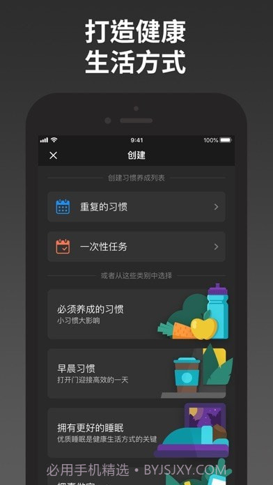成就Productive 截图5 成就Productive 截图5