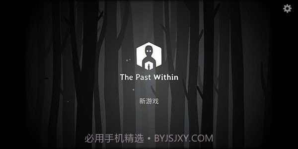 ThePastWithin v7.3.0.3截图1 ThePastWithin v7.3.0.3截图1