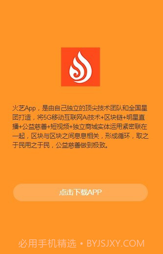 火艺短视频截图1