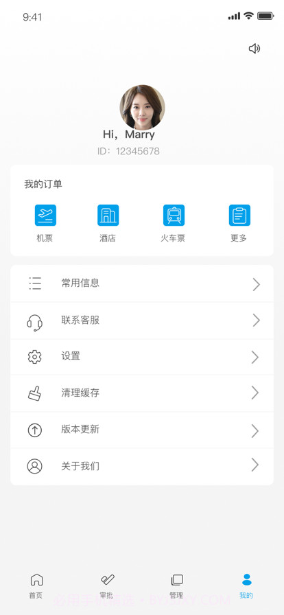 晨启商旅截图6 晨启商旅截图6