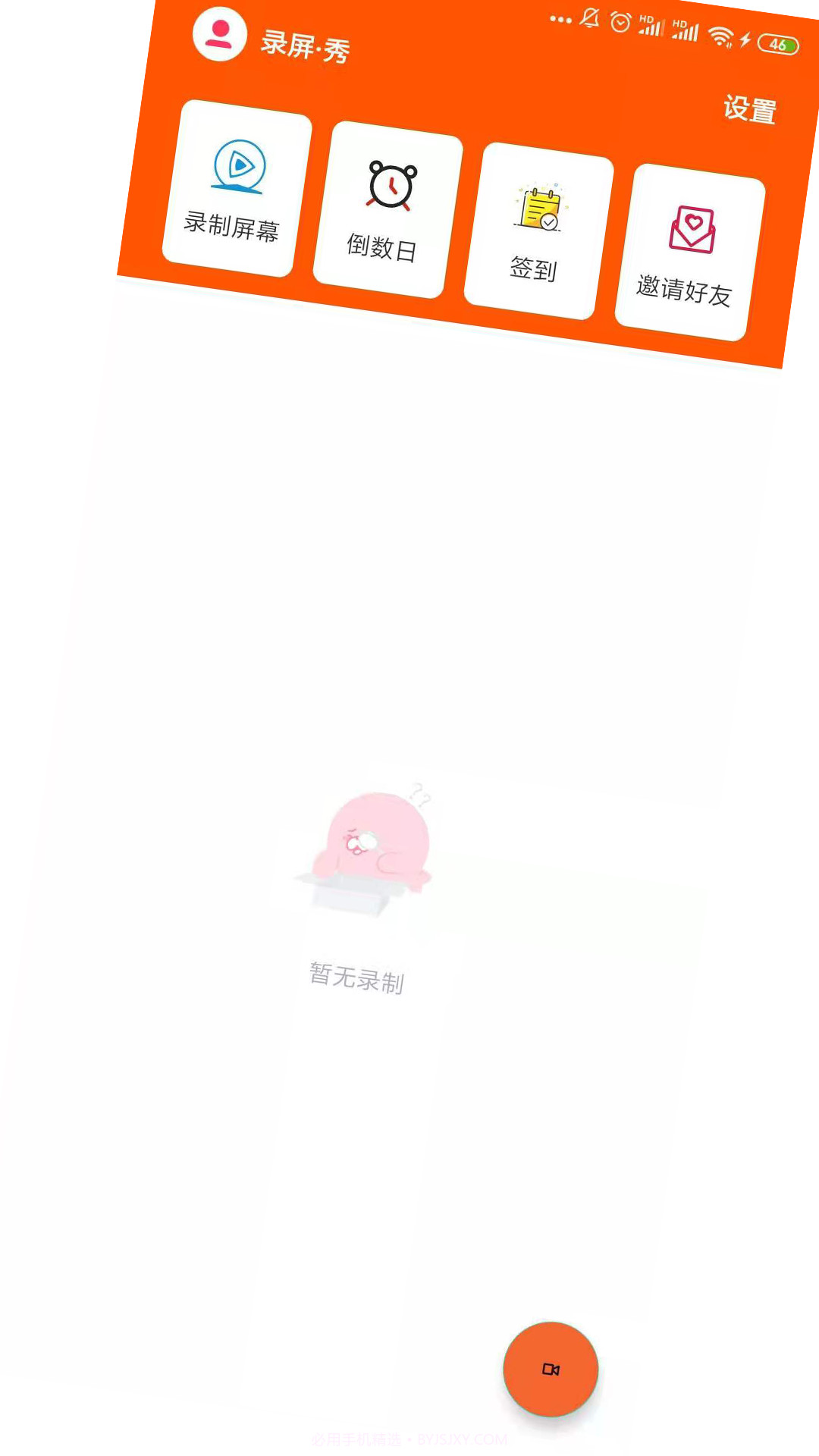 录屏秀一秀截图4 录屏秀一秀截图4