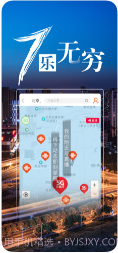 中国联通手机营业厅客户端截图4 中国联通手机营业厅客户端截图4