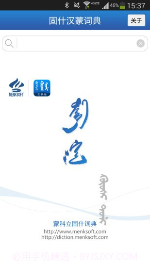 固什词典截图3 固什词典截图3