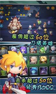 单机刀塔防御截图1 单机刀塔防御截图1