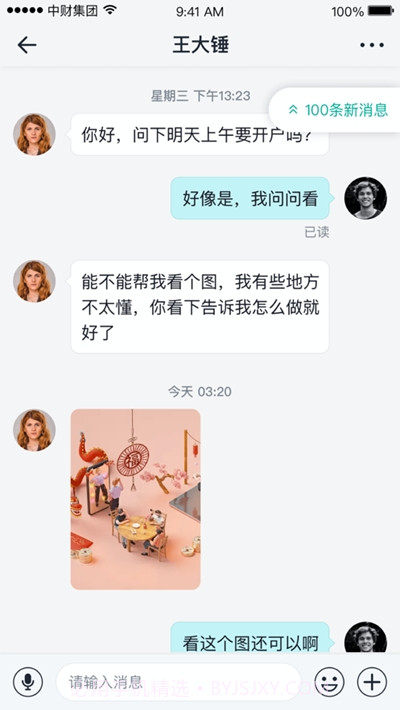 中财OA截图3 中财OA截图3