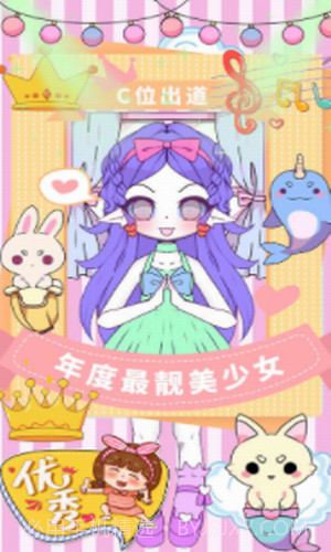 校园少女模拟换装截图1