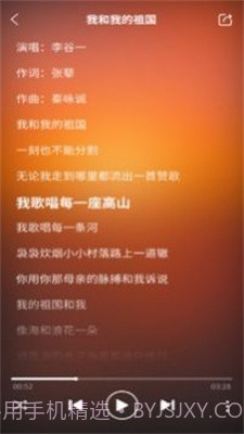 唱响主旋律截图1