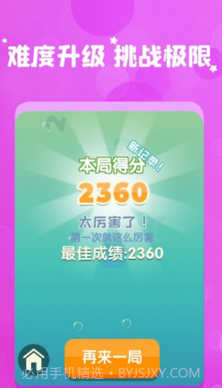 和我消数字截图2 和我消数字截图2