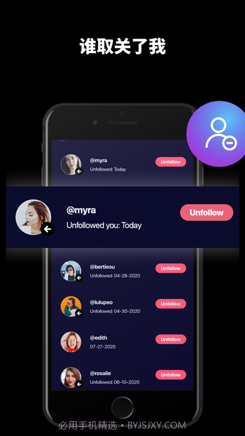 Insta追踪者报告截图2