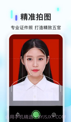 PS证件照相机截图1 PS证件照相机截图1