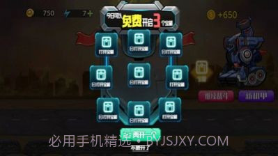 机甲坦克拼装截图3