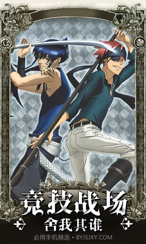 少年驱魔教团截图4