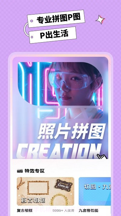 拼图器截图3 拼图器截图3