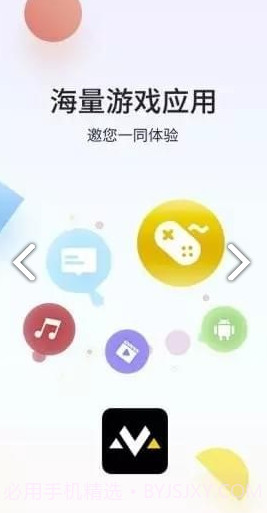 瞬玩族(瞬玩族无限时间试玩)V1.6.0 安卓免费版截图4 瞬玩族(瞬玩族无限时间试玩)V1.6.0 安卓免费版截图4