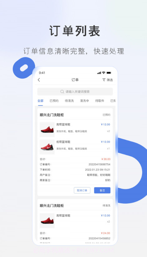 智洗家截图2 智洗家截图2