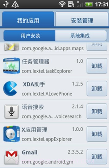 XDA应用管理器截图1 XDA应用管理器截图1