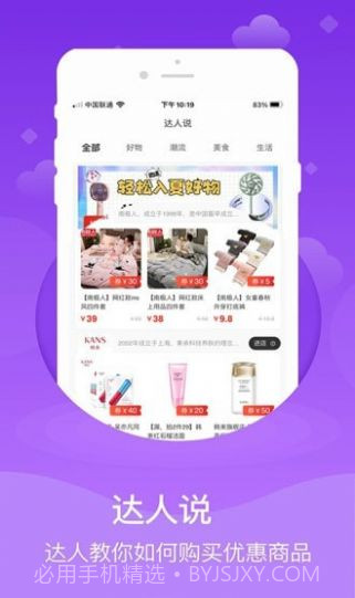 心臣优选购物截图3 心臣优选购物截图3