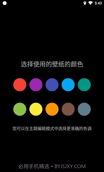 Car Launcher Pro车机桌面截图1