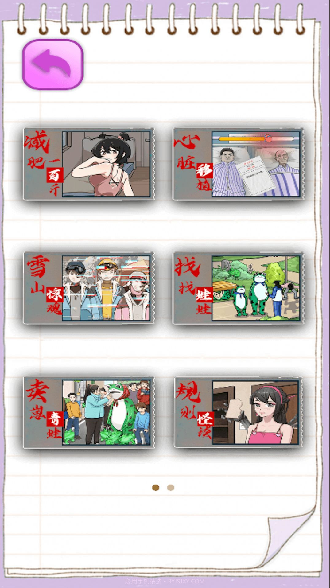 帮助她变美截图3 帮助她变美截图3