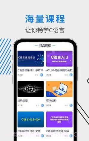 C语言学习指南截图2 C语言学习指南截图2