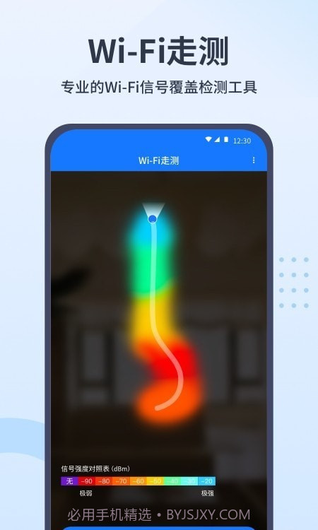 WiFi走测截图3 WiFi走测截图3