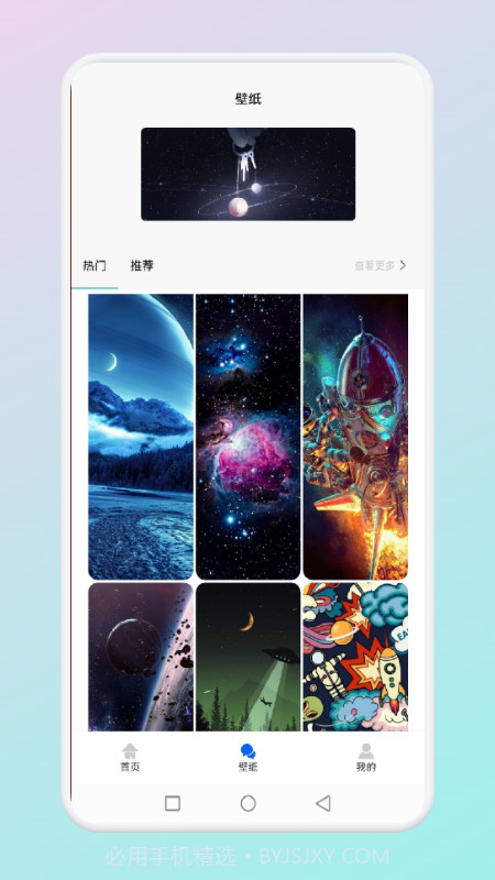 智学课堂截图1 智学课堂截图1