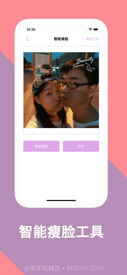 朵朵证件照截图4