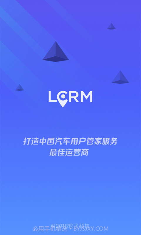 LCRM截图1