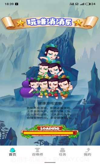 玩赚消消乐截图1 玩赚消消乐截图1