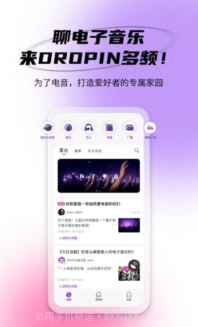 DROPIN多频截图4 DROPIN多频截图4