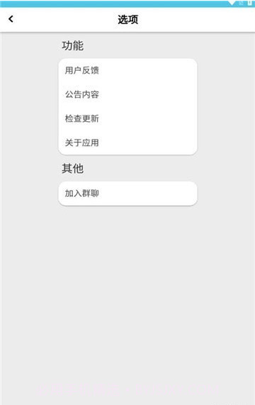 创游手册截图2 创游手册截图2