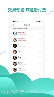 微信数据恢复助手截图2 微信数据恢复助手截图2