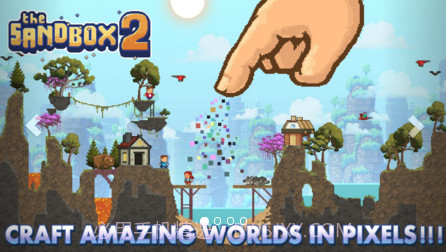 沙盒2截图1